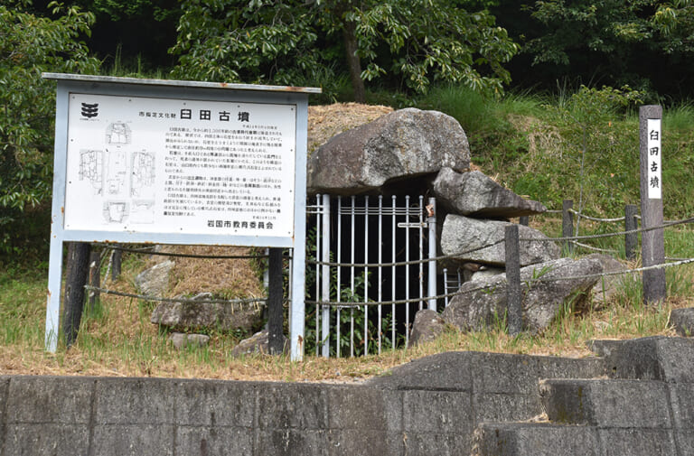 臼田古墳の遺構及び出土遺物一括