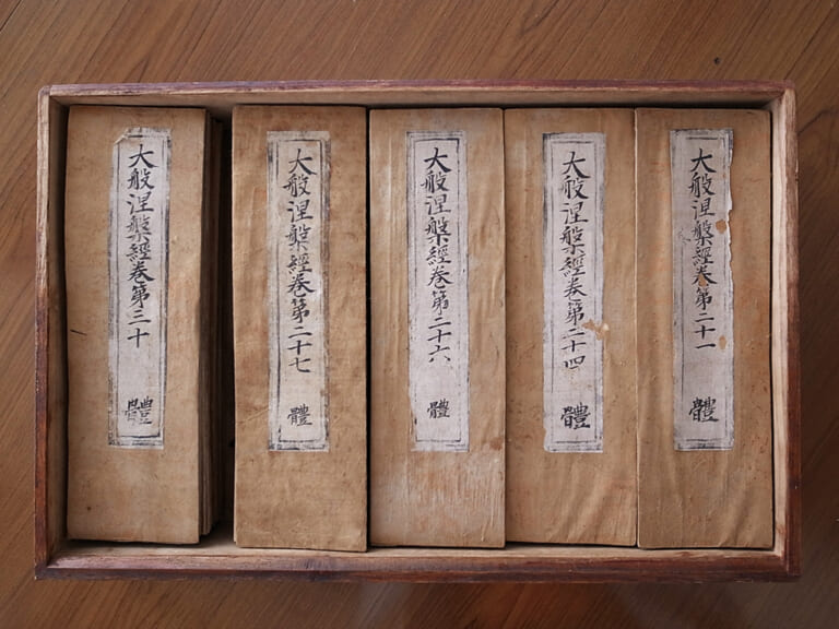 大乗経（二百巻）