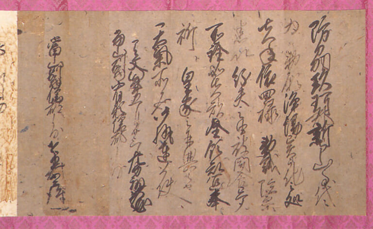 紙本墨書極楽寺文書