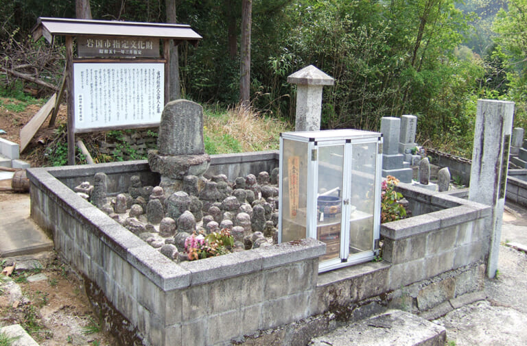 当村餓死人三百人之墓　付　三百四人過去帳