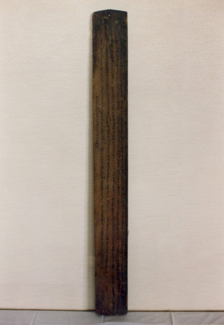 白崎八幡宮の御神殿棟札